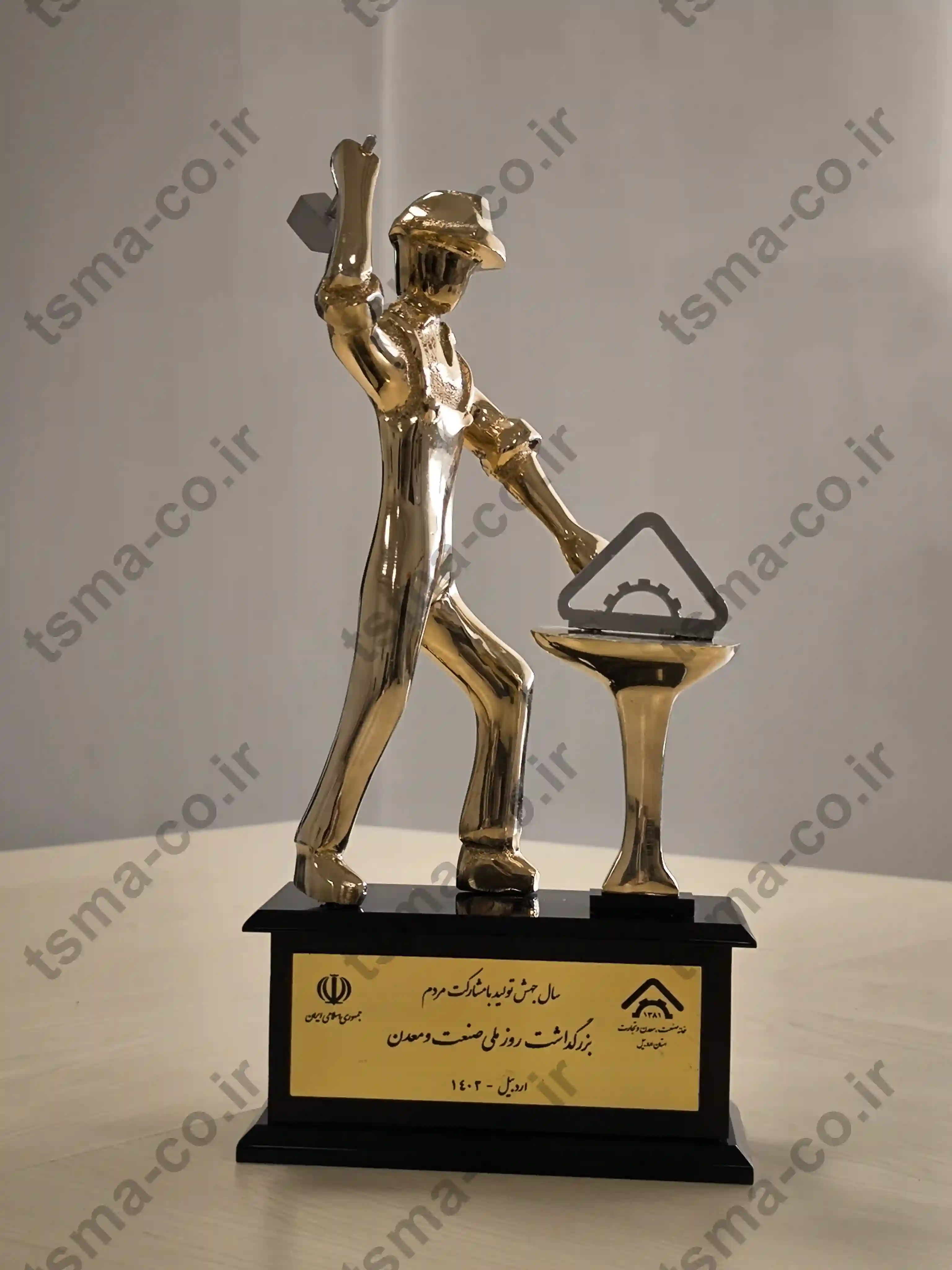 روز ملی صنعت و معدن 1403