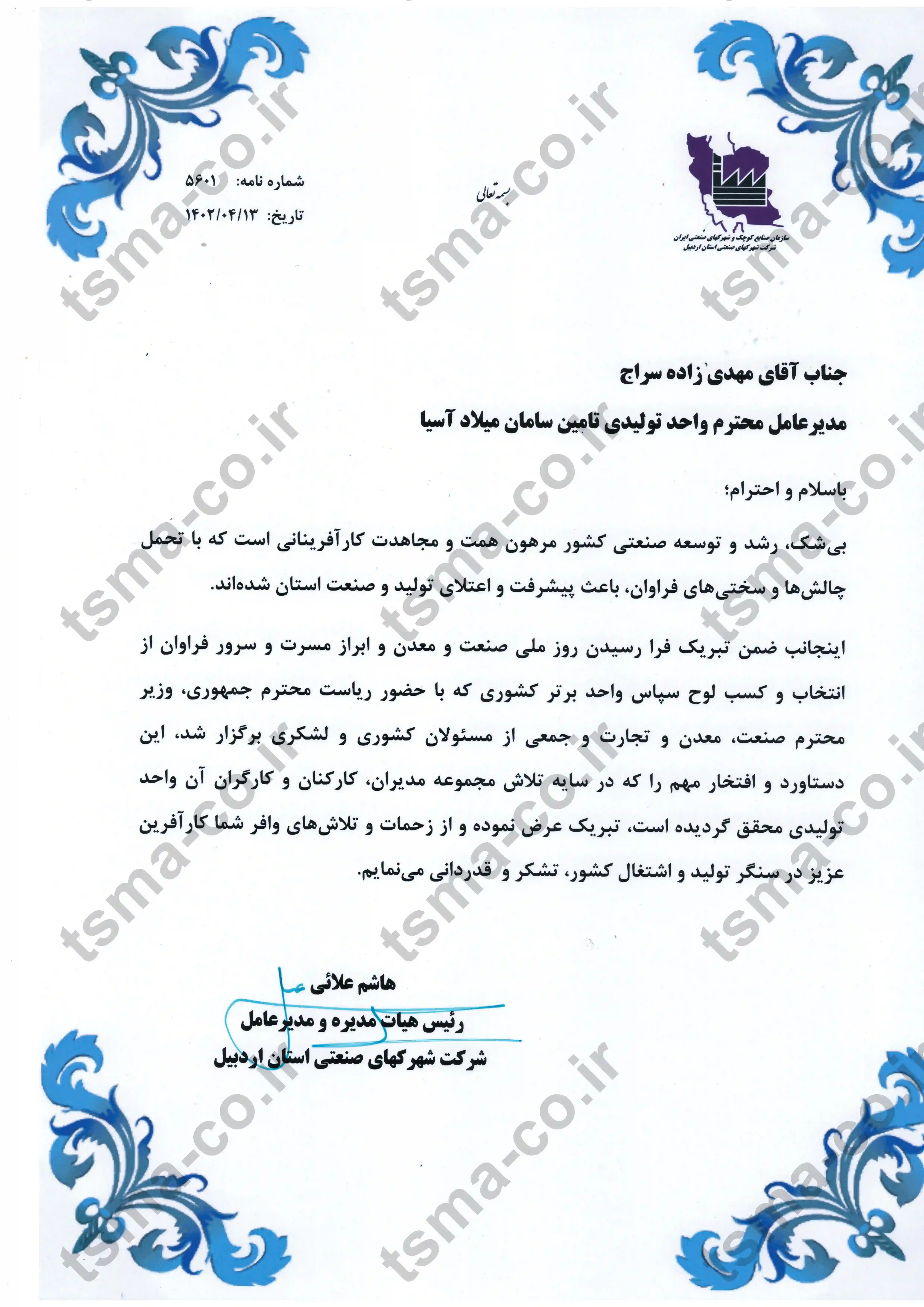 واحد برتر کشوری